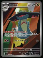 Drakloak #212 Pokemon Japanese Mega Dream Ex M2a