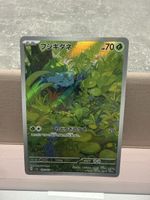 Carta Pokémon Fushigidane VSTAR 146/165 SS Nuova