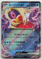 Pokemon Jynx ex 124/165 sv2a JP 2023