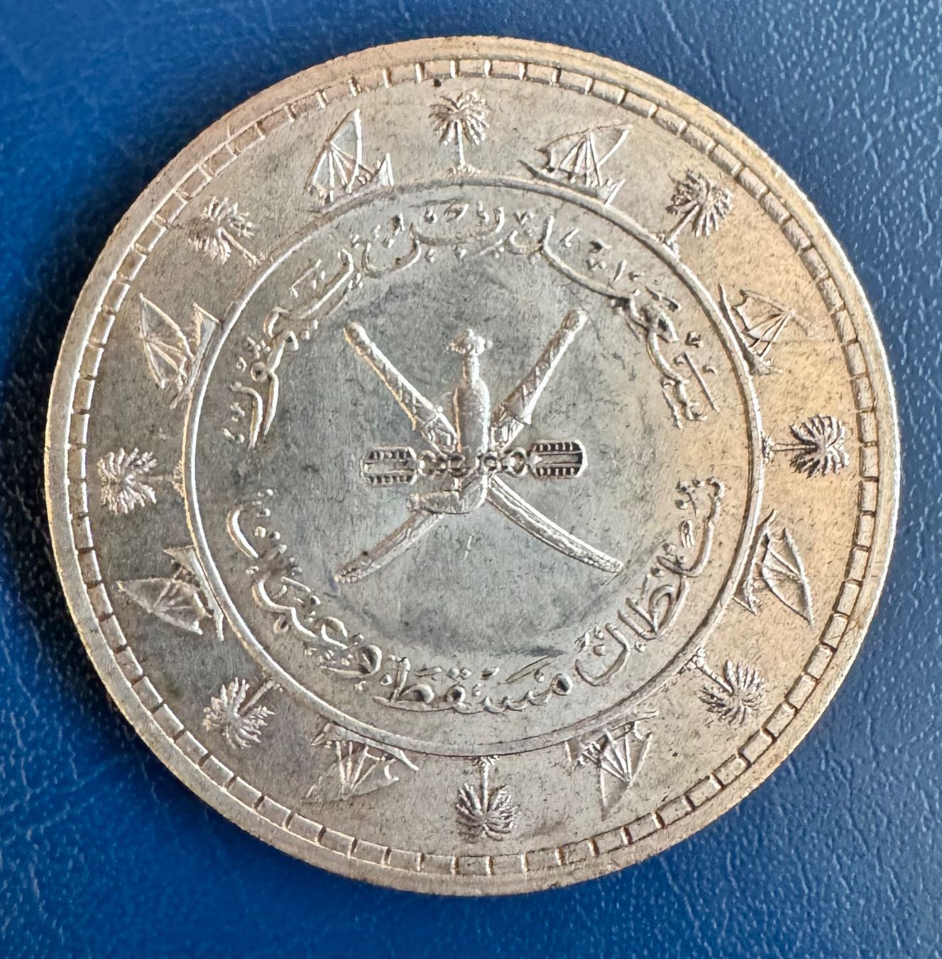 Tutti le monete: 1 Rial, Oman, 1378 (1958) – Usato da Ebikon venduto da Dmasterx 1
