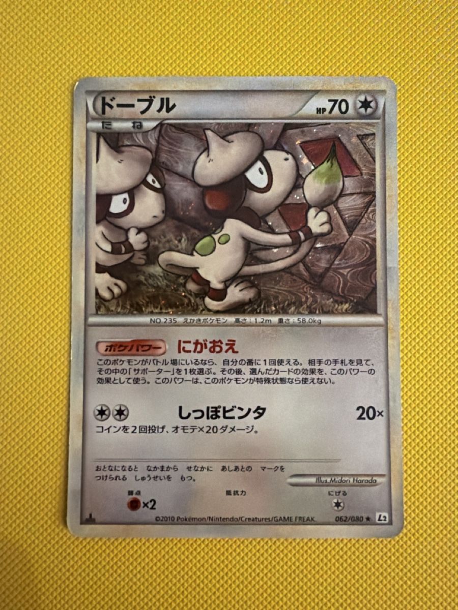 Pokémon Cartes à collectionner: Smeargle 062/080 JP  – D'occasion à Cadro par rarecandycustoms