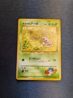 1998 Gym Challenge Koga's Ekans Jap Ab 1