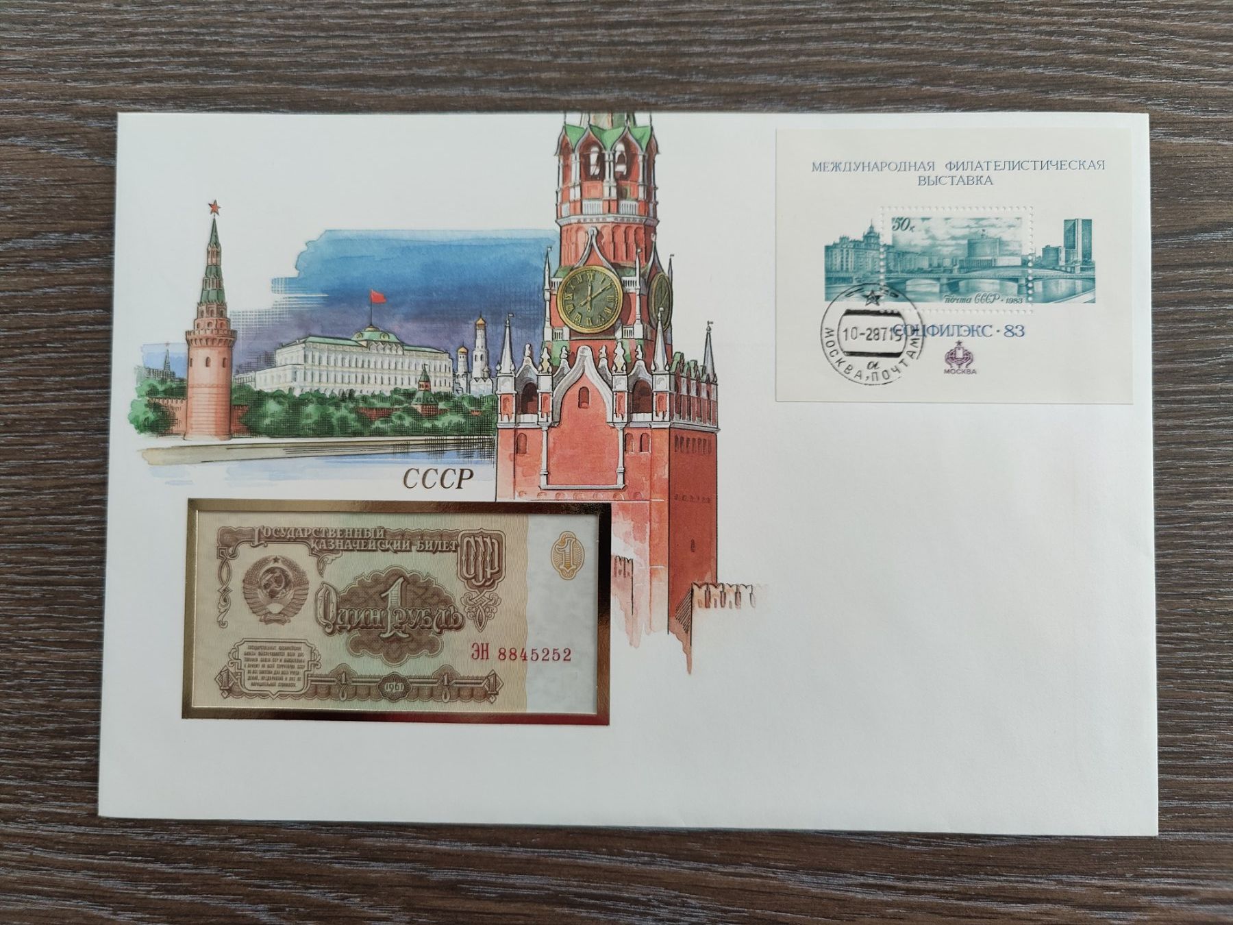 Banknoten: Banknoten-Brief Russland !!!!!!! – Neu (gemäss Beschreibung) aus Flaach von Lonzo99