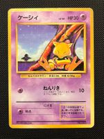 Abra No.063 (no rarity) Base Set 1st Edition JAP 1996