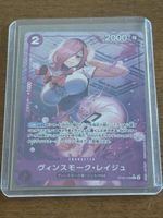 One Piece Card Game - Vinsmoke Reiju OP06-068 Rara ✨秋🍁