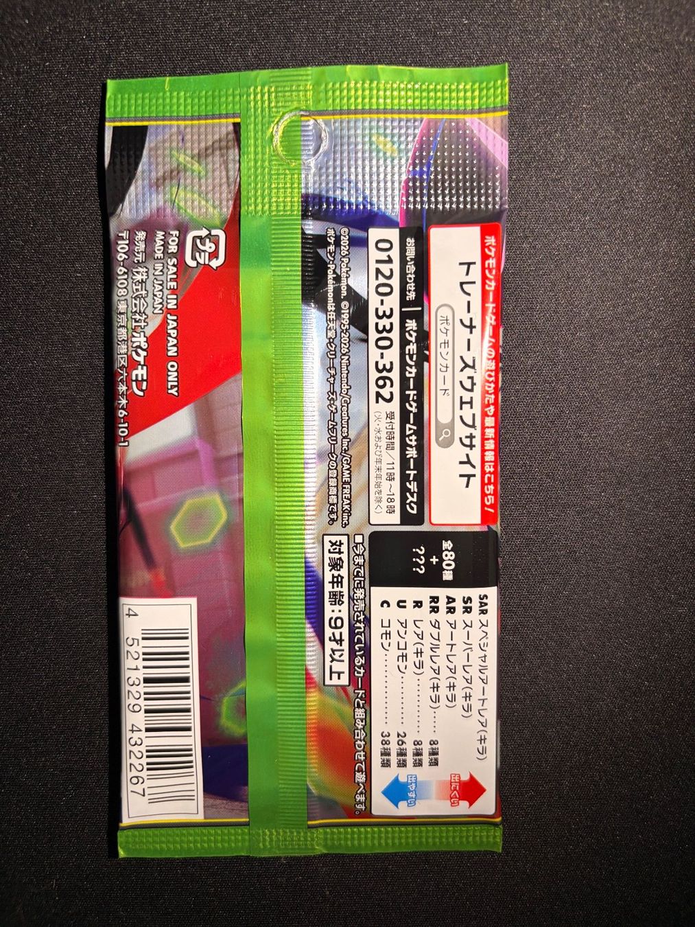 Pokémon Carte collezionabili: Pokémon Munikis Zero random Booster - Japanese – Nuovo e nell'imballaggio originale da Biel/Bienne venduto da jes_6k7t 1