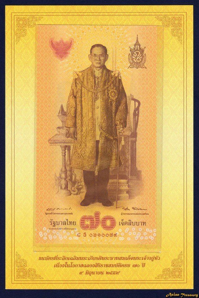 Banconote: 70 Baht Thailand 2016 Whit Folder UNC – Nuovo e nell'imballaggio originale da Auw venduto da VIMM-78 1