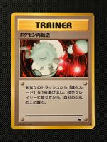 Pokémon Retransfer Expansion Sheet (Vending Series 2) JAP