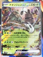 Pokemon Wo-Chien ex RR 024/190 sv4a Shiny Treasure ex JP