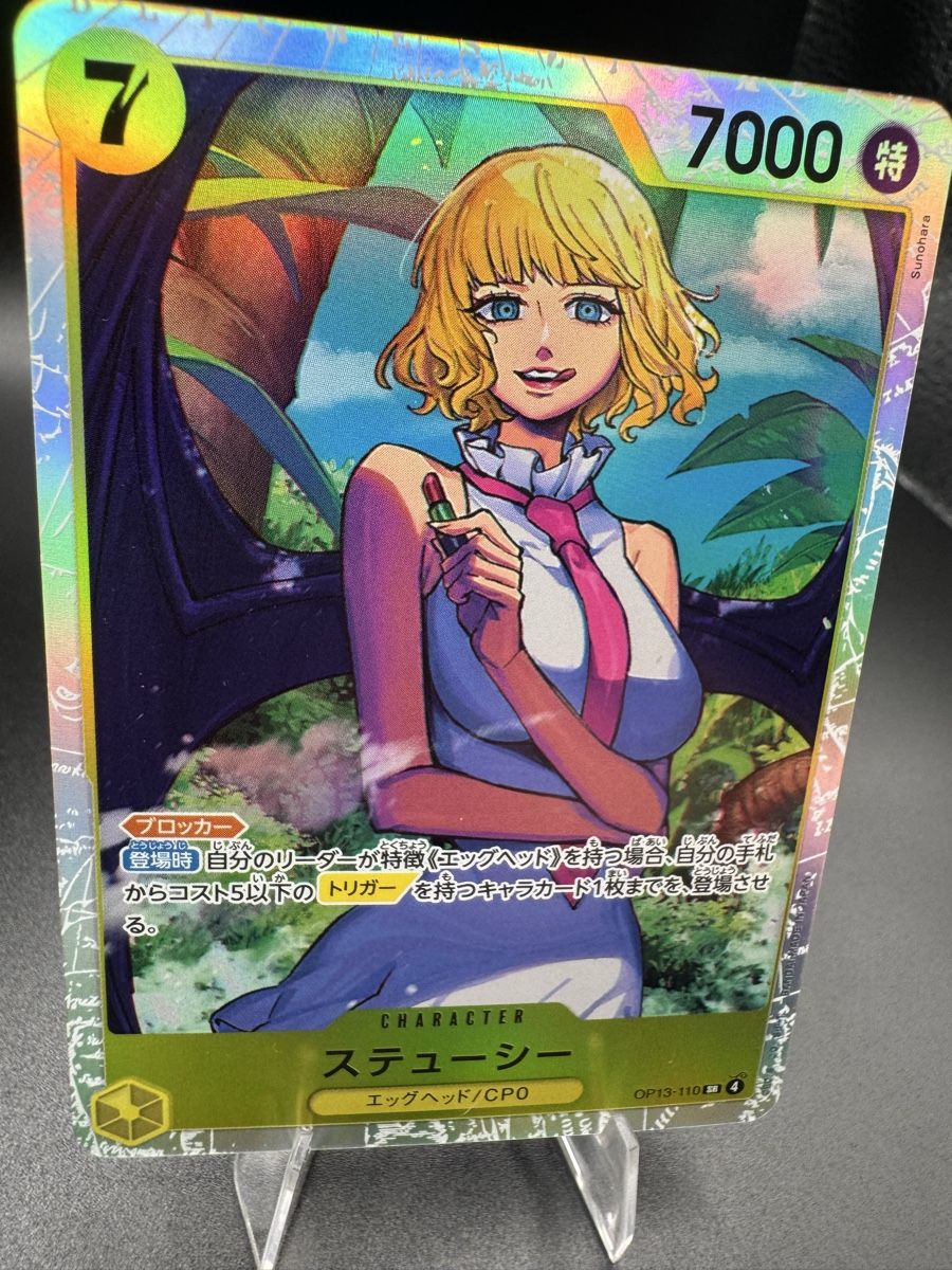 Bandai Carte collezionabili: Stussy OP13 110 NM – Nuovo (secondo la descrizione) da Solduno venduto da OPHunters