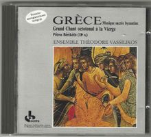 Ensemble Théodore Vassilikos-Grèce, Musique Sacrée Byzantine