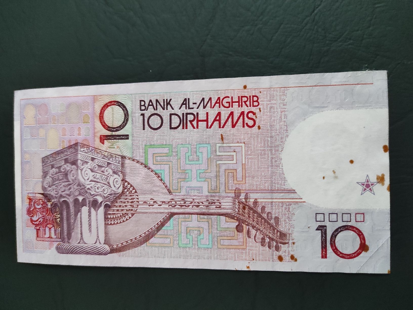 Billets de banque: 10 Dirhams 1987 Maroc – D'occasion à Couvet par lulul 1