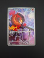 Charcadet #083 m2 Inferno X JAP