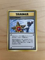 Pokemon Misty‘s Tears JAP banned 1998
