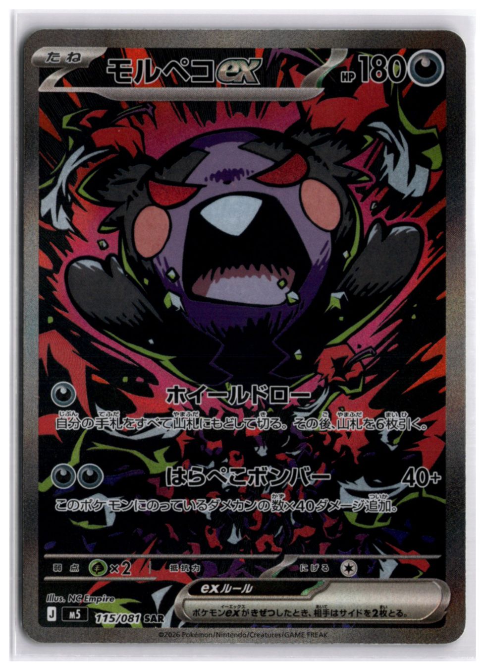 Pokémon Carte collezionabili: Morpeko ex (M5 115) SAR – Nuovo (secondo la descrizione) da Andwil TG venduto da Artrarecards_Etter