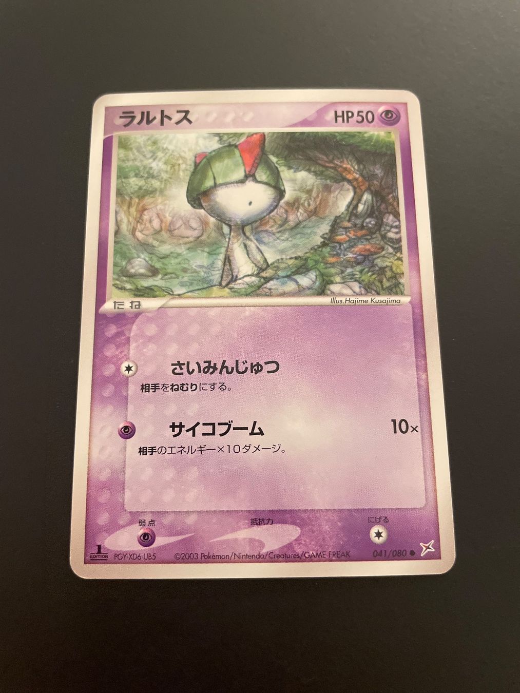 Pokémon Carte collezionabili: Ralts 041/080 Magma vs Aqua 1st Edition – Usato da Zürich venduto da pokemon_cards