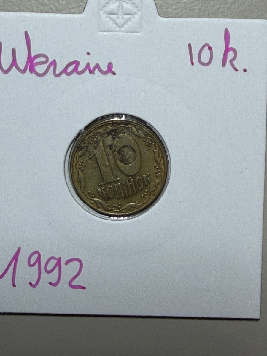 Toutes les monnaies: Ukraine - 10 kopicky - 1992 – D'occasion à Payerne par Mike1682