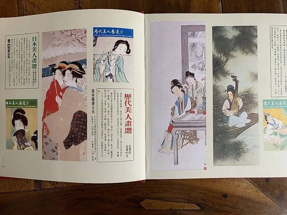 Libri: Ng Yi-Ching's Selected Fine-line Paintings – Usato da Gudo venduto da mat_sj7s 4