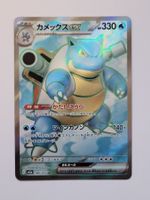 Pokemon TCG Blastoise / Turtok sv2a 186/165 SR JP