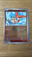 Victini JP Pokémon Pokeball 012/086 sv11B