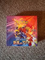 Heatwave Arena Japanese Display sealed JAP ab 1.-