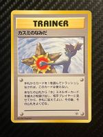 Misty’s Tears Hanada City Gym Deck Japanese Banned art