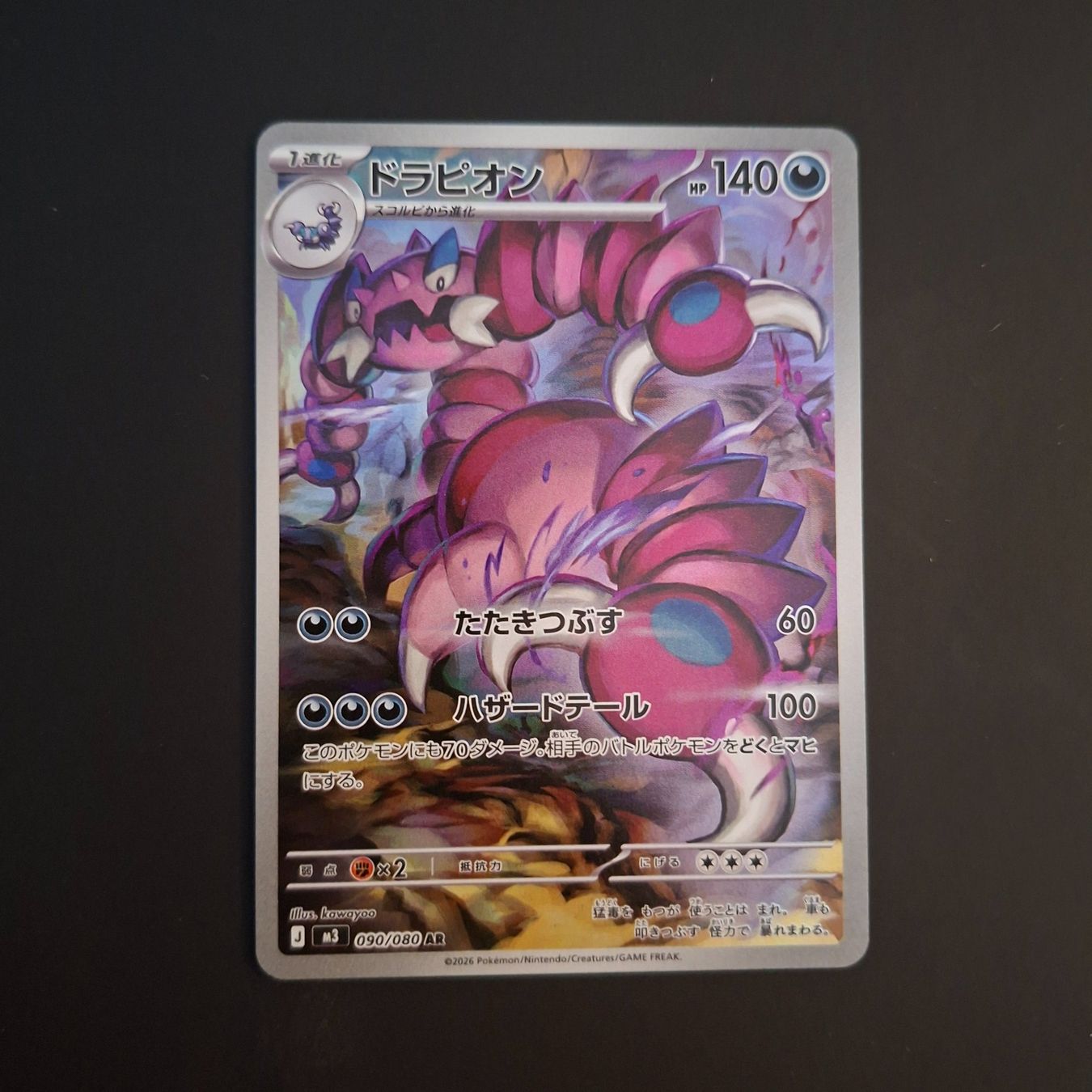 Pokémon Carte collezionabili: Drapion #090 M3 Nihil Zero JAP – Usato da Biasca venduto da Sara_Poke123