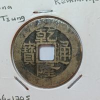 Käsch-Münze Qing Dynastie Kaiser Qianlong (1736-1795) China