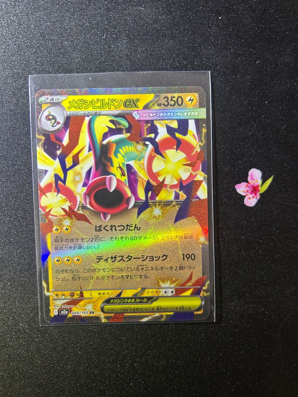 Pokémon Carte collezionabili: Pokémon Mega Eelektross ex 049/193 m2a – Nuovo (secondo la descrizione) da Montet (Broye) venduto da Noham-Shop