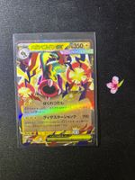 Pokémon Mega Eelektross ex 049/193 m2a