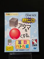 Atama o Yoku Suru Sansuu Battl Japan OVP - Nintendo Game Boy