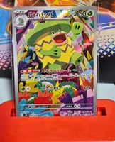Pokemon Card Ludicolo Art Rare Japanese Like New