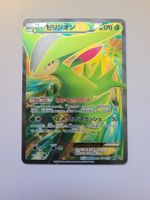 Pokemon TCG Virizion EX bw9 077/076 SR JP