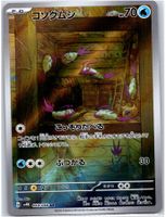 Pokemon Karte Wimpod AR