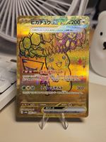 Pokemon Pikachu ex (sv8a 236) - Ultra Rare