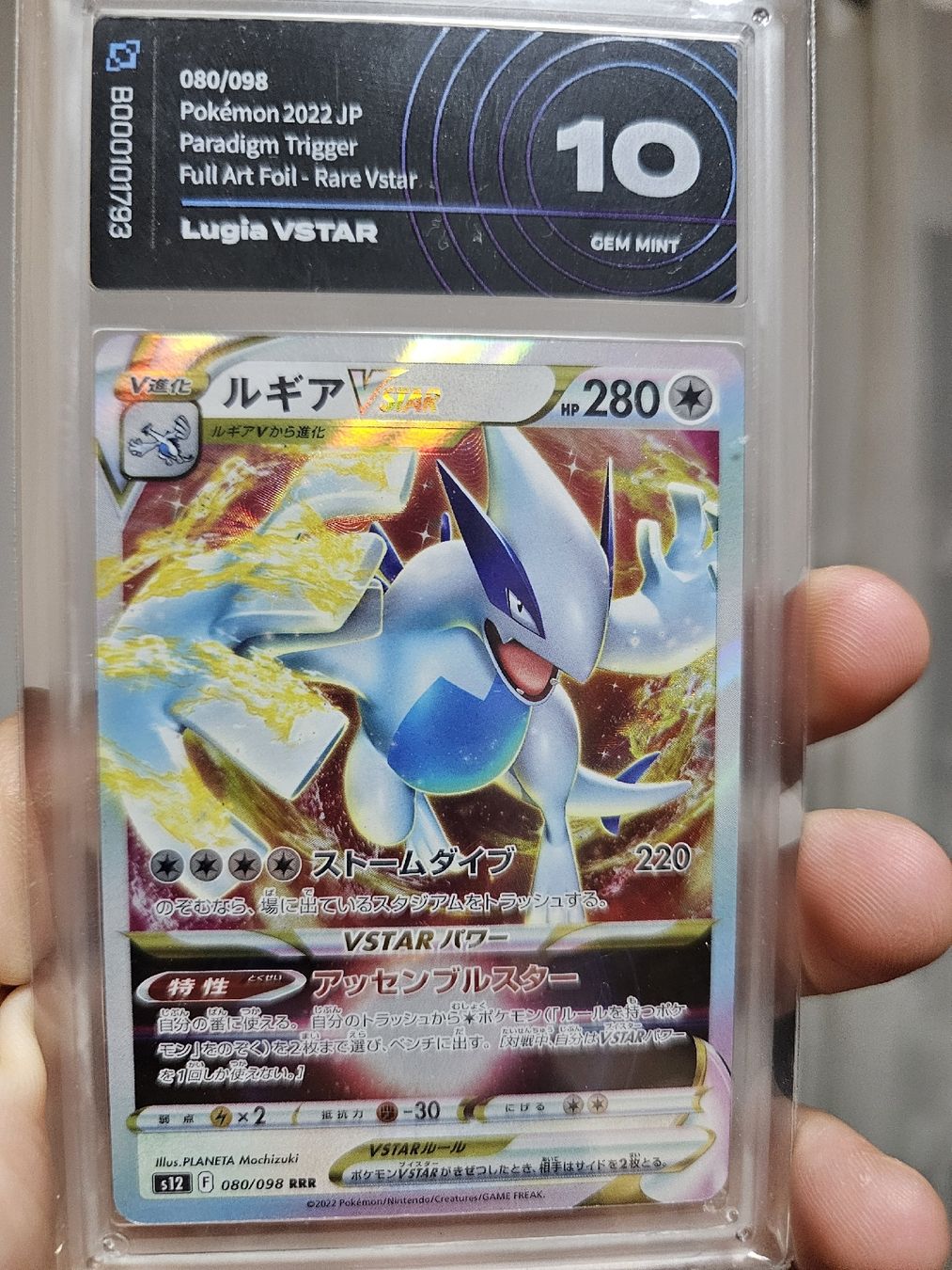 Pokémon Sammelbilder & Trading cards: Lugia VSTAR 080/098 Paradigm Trigger – Gebraucht aus Contone von mas_w85c