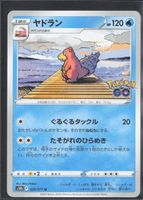 POKÉMON / Slowbro / Pokémon GO 🇯🇵