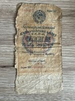 Sowjetunion: Seltene 1 Rubel Note von 1928, Top Sammlerstück