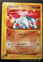 Pokemon Japanese Phanpy Card 017/018 McDonald’s e-Card Promo