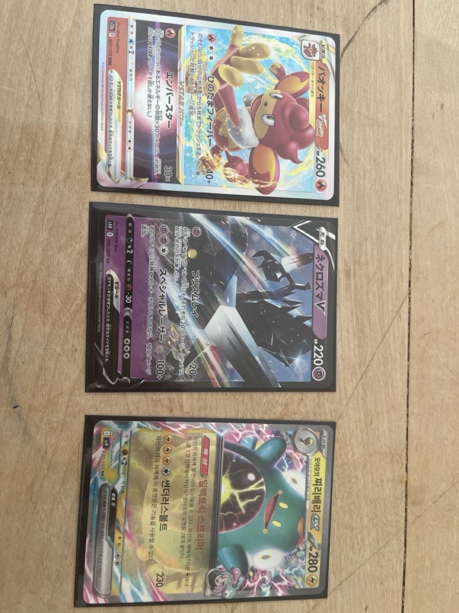 Pokémon Cartes à collectionner: Pokémon – Neuf (Voir description) à Zürich par ser_m5qz