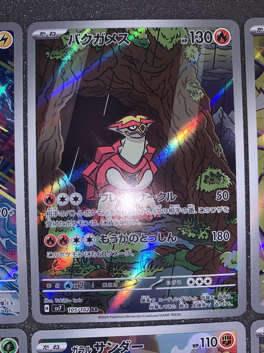 Pokémon Carte collezionabili: 9 carte AR JP – Usato da Bironico venduto da ars_z6lb 2