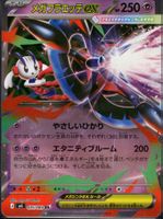 Pokémon – Mega Floette ex 🇯🇵 - m4-035 - Ninja Spinner