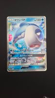 Wishiwashi GX #039 sm12a Tag Team GX All Stars JAP
