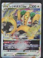 POKÉMON / Regigigas VSTAR / VSTAR Universe 🇯🇵 