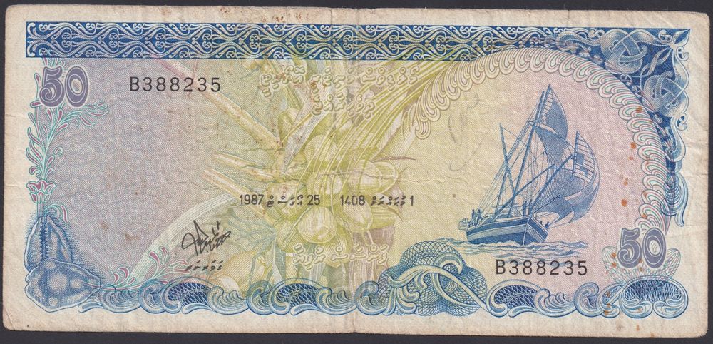 Malediven 50 Rufiyaa 1987 (Gebraucht) in Brugg AG für CHF 10 – mit ...