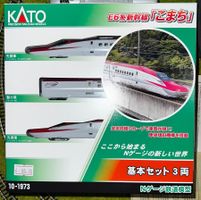 KATO-N, Hochgeschwindigkeitszug Komanchi (10-1973)