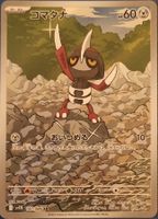 Pokemon Black Bolt Pawniard JP