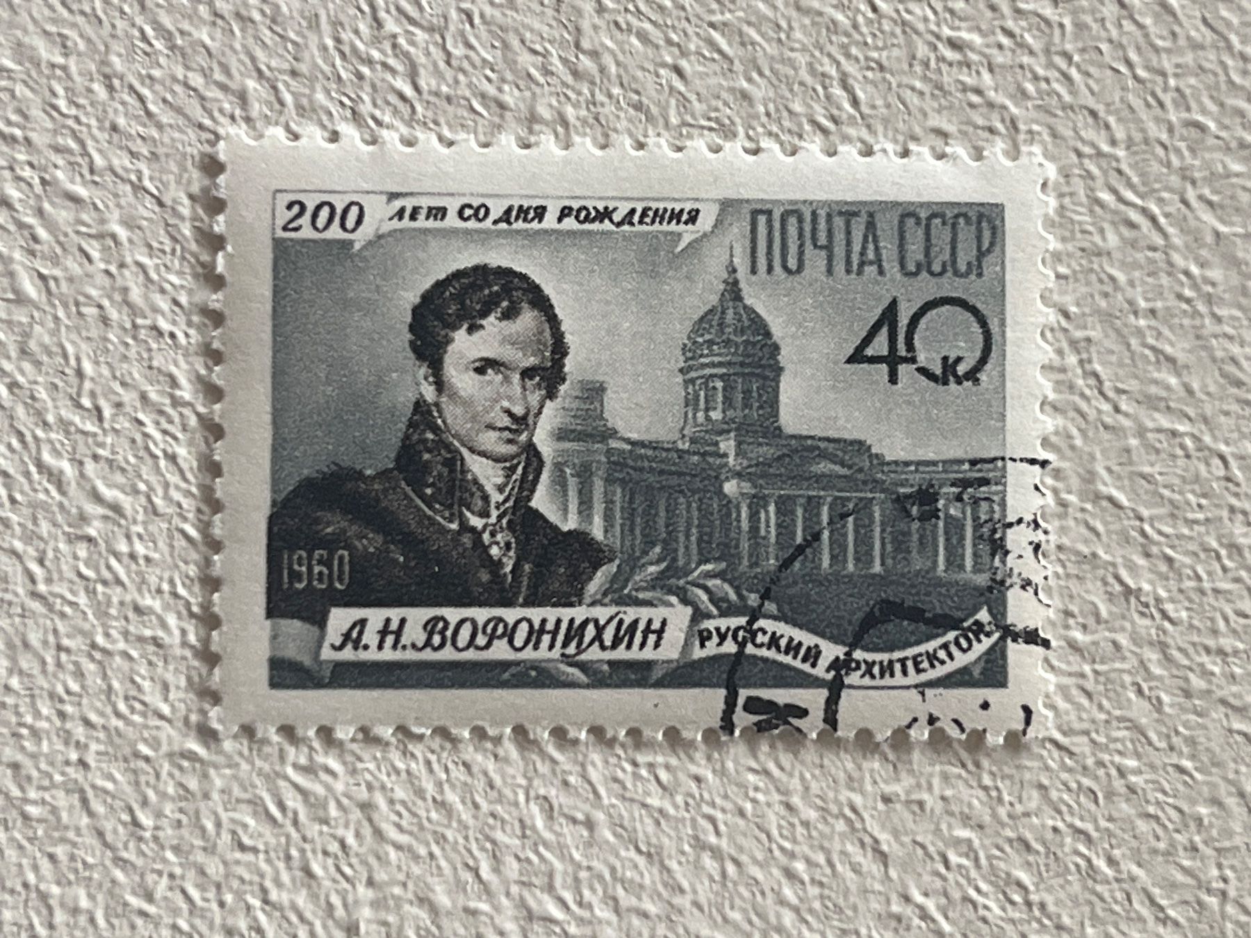 Tutti i francobolli: CCCP Briefmarken (Gratis-Versand) – Usato da Chiasso venduto da AzenYa