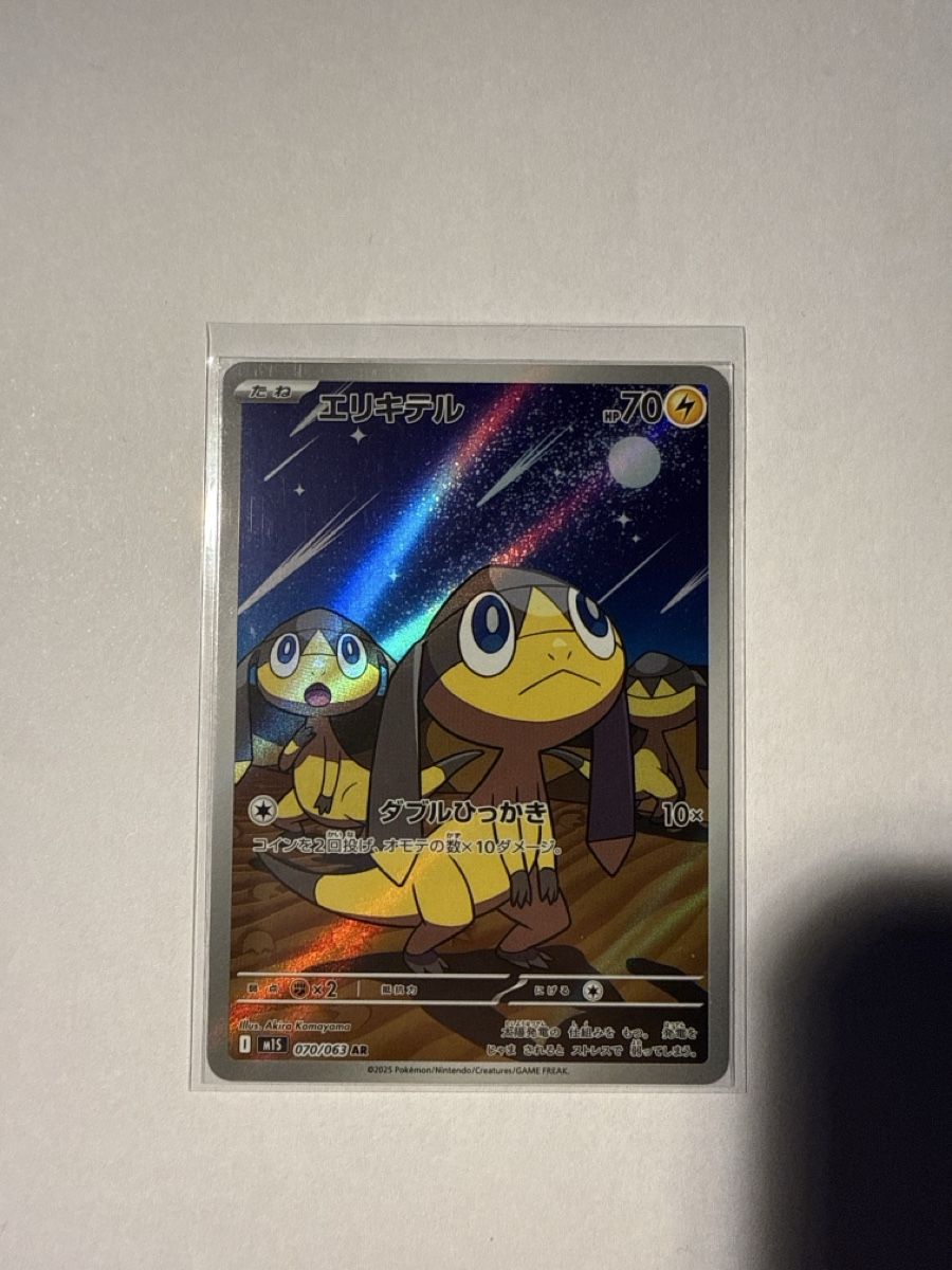 Pokémon Carte collezionabili: Heliopolis - 70 – Nuovo (secondo la descrizione) da Ascona venduto da Prime333389