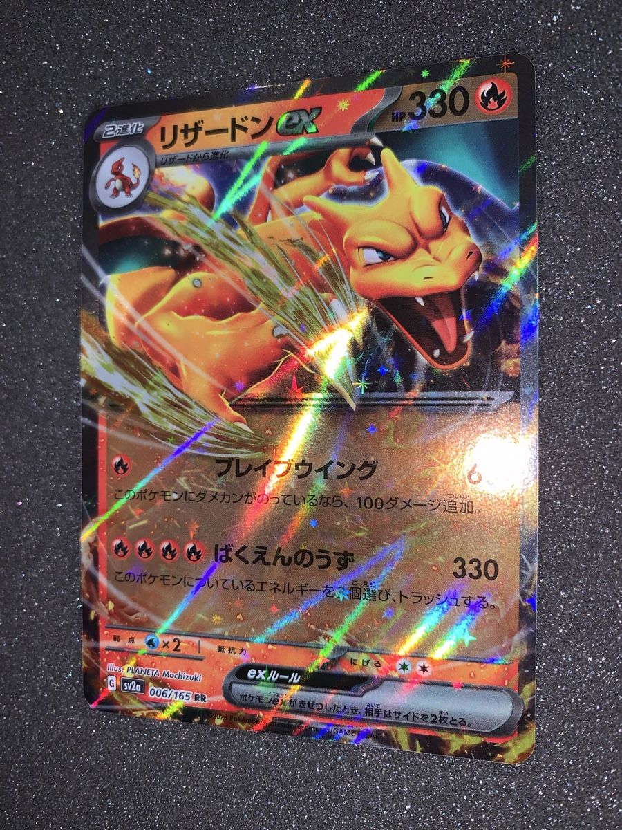 Pokémon Sammelbilder & Trading cards: Ab1.- Charizard EX 006/165 RR – Gebraucht aus Bironico von ars_z6lb 1